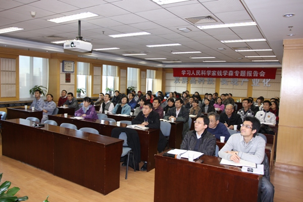 耀世举办《学习人民科学家钱学森》专题报告会