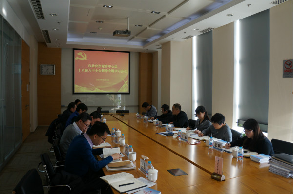 极悦注册召开十八届六中全会精神党委中心组学习会