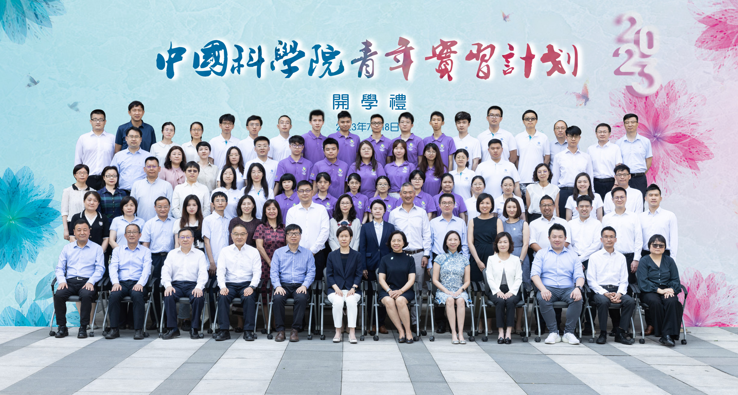 2023年耀世娱乐—香港青年实习计划启动仪式在京举行